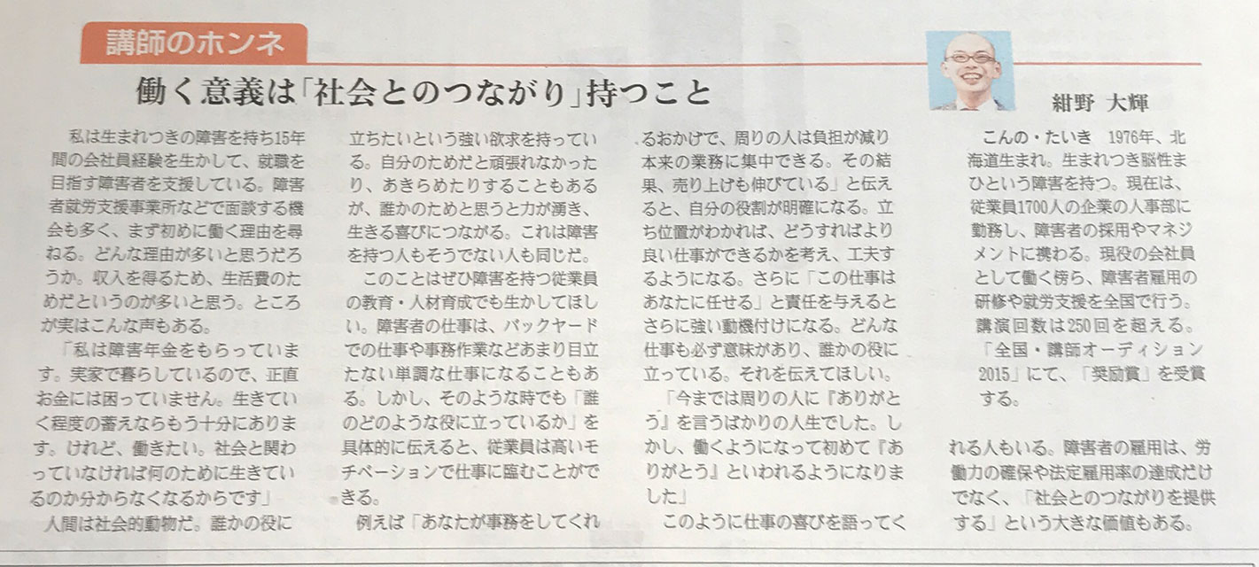 フジサンケイビジネスアイ 掲載記事
