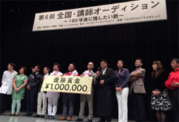 全国・講師オーディション「奨励賞」受賞